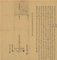 藏品(同治十年鄭順等七人仝立盡賣杜絕契字)的圖片