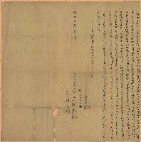 藏品(同治二年簡九齡叔姪立典契字)的圖片