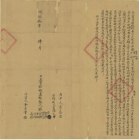 藏品(同治十年鄭傳世等七人仝立盡賣杜絕根契)的圖片