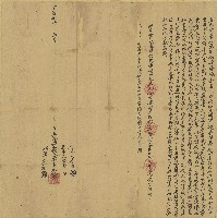 藏品(同治五年德隆號李占元立典契字)的圖片