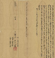 藏品(同治元年李占元立典契字)的圖片