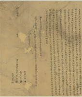 藏品(同治十年鄭全立賣杜絕找盡根契字)的圖片