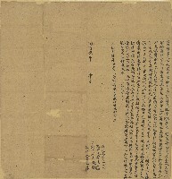 藏品(同治七年李晚立典契字)的圖片