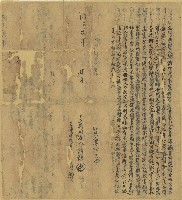 藏品(同治二年許註立轉典契)的圖片