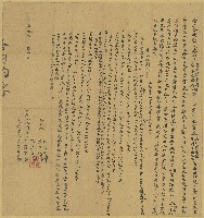藏品(同治十年陳清吉與李國樑仝立合約字)的圖片