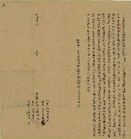 藏品(同治元年陳興記仝立典契字)的圖片