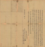 藏品(同治六年李圭山立賣盡杜絕契)的圖片