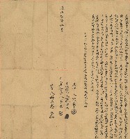 藏品(同治二年李春立典契字)的圖片