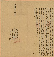 藏品(同治七年盧東等人立典大租契)的圖片