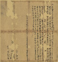 藏品(陳國泰兄弟仝立添典契字)的圖片