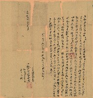 藏品(嘉慶十年唐界立繳典契)的圖片