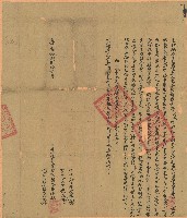 藏品(嘉慶十八年李溪叔立杜絕盡園宅契)的圖片