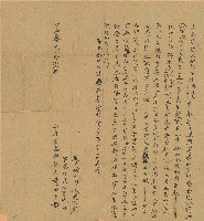 藏品(嘉慶二十一年黃中等立添典契)的圖片