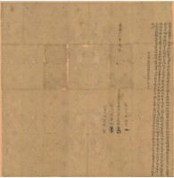 藏品(嘉慶二十三年李遠興立賣盡根契字)的圖片