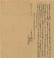 藏品(嘉慶九年林旺生等仝立轉典契)的圖片