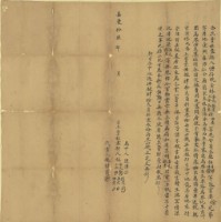 藏品(嘉慶十六年林添元等五人仝立賣杜盡契)的圖片