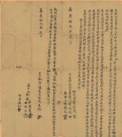 藏品(嘉慶十九年葉紀立杜絕盡賣契)的圖片