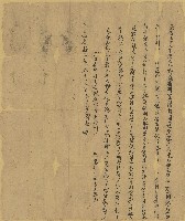 藏品(嘉慶拾柒年鄧屘立借字)的圖片