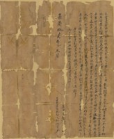 藏品(嘉慶十二年林媽武立賣盡杜絕契)的圖片