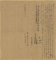 藏品(嘉慶拾壹年馮張氏立分撥字)的圖片