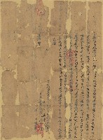 藏品(嘉慶年間潘明善立找盡絕契)的圖片