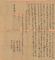 藏品(嘉慶八年王光倢兄弟仝立典契)的圖片