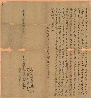 藏品(道光七年吳勵生立典契人)的圖片