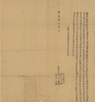 藏品(道光四年李膜立轉賣契杜絕人)的圖片