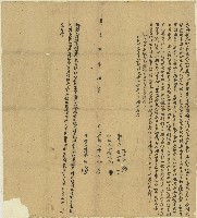 藏品(道光八年陳榮裕立典契)的圖片