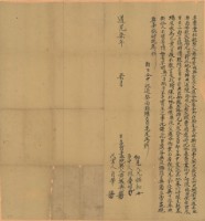 藏品(道光七年黃振興立賣盡杜絕契)的圖片