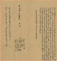 藏品(道光十四年李順立典契)的圖片