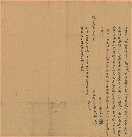 藏品(道光七年張寬鶴立借字)的圖片