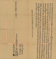 藏品(道光二十八年陳允棟等二人立找賣杜絕盡根契)的圖片