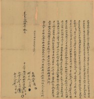 藏品(道光二十五年李寶等二人立賣絕盡根田契)的圖片