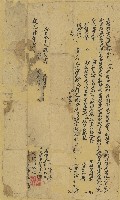 藏品(道光四年簡癸水立轉典契)的圖片