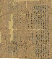 藏品(道光年間余暉立轉典契)的圖片
