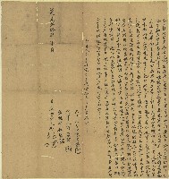 藏品(道光二十年李光盻等仝立轉典契)的圖片