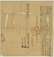 藏品(道光二十五年李媽待立杜賣盡根絕契字)的圖片