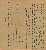 藏品(道光九年陳榮浴立典契字)的圖片