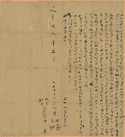 藏品(道光二十年陳瑞木等立典田園契)的圖片