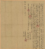 藏品(道光十一年張寬鶴立典契)的圖片