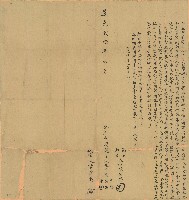 藏品(道光二十年陳興等人仝立典園契)的圖片
