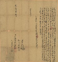 藏品(道光六年吳魁立轉典契)的圖片