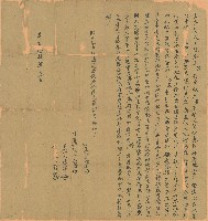 藏品(道光十八年王傳立典契)的圖片