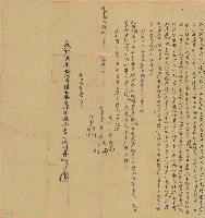 藏品(道光二十八年李端兄弟仝立典契)的圖片