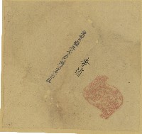 藏品(李茵契包紙)的圖片