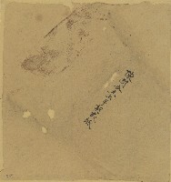 藏品(陳團合共上手契二紙契包紙)的圖片