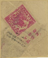 藏品(光緒十三年典過竹巷口李前契包紙)的圖片