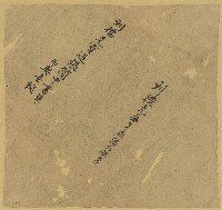 藏品(劉德光每年應納大租單契包紙)的圖片