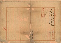 藏品(登記所土地登記單)的圖片